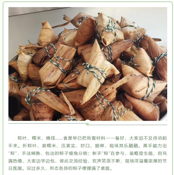 粽葉飄香，情滿力威